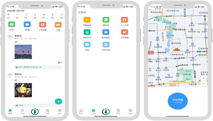 移動APP
