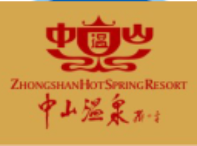 i職客×中山溫泉 | 攜手打造文旅行業(yè)人力資源數字化新潮流